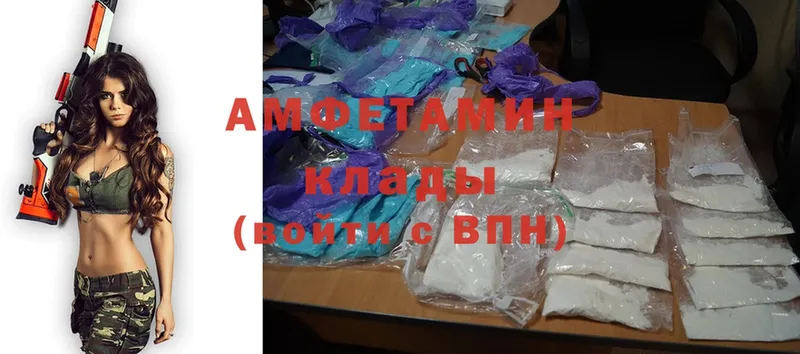 Amphetamine 97% Ворсма