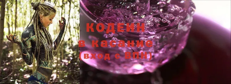 Codein Purple Drank  гидра рабочий сайт  Ворсма 