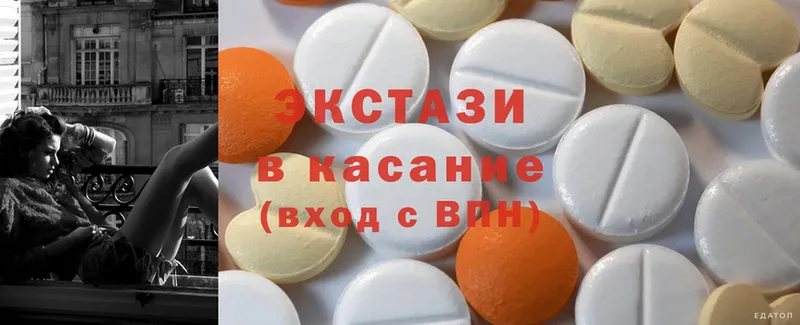 где купить наркоту  Ворсма  Ecstasy круглые 