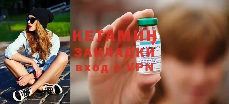 наркота  Ворсма  площадка какой сайт  КЕТАМИН ketamine 