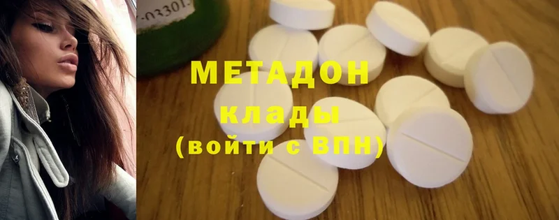 МЕТАДОН methadone  Ворсма 